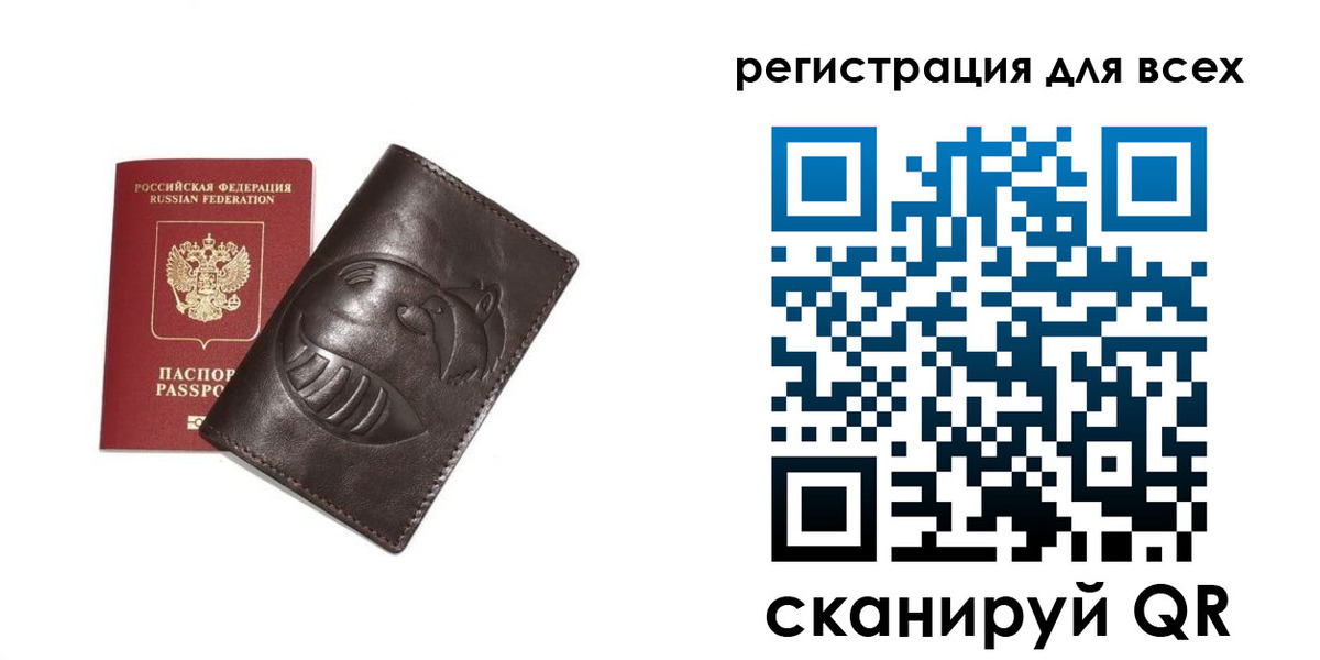 регистрация в Рудне