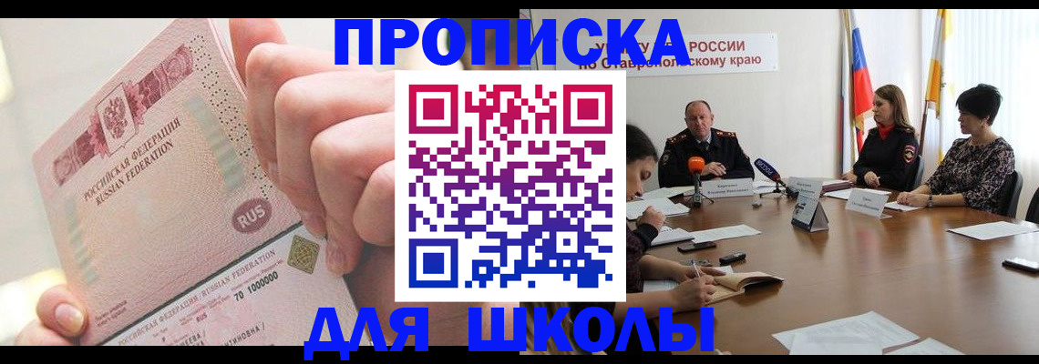 прописка от собственника в Рудне