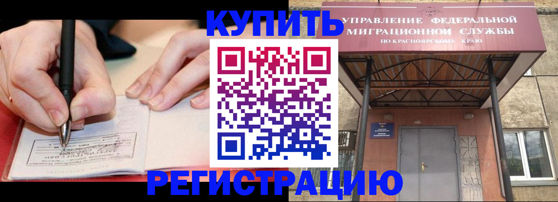 прописка для работы в Рудне