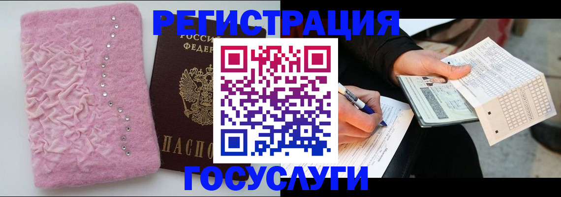 прописка в квартире в Рудне