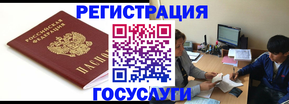 прописка 2025 в Рудне
