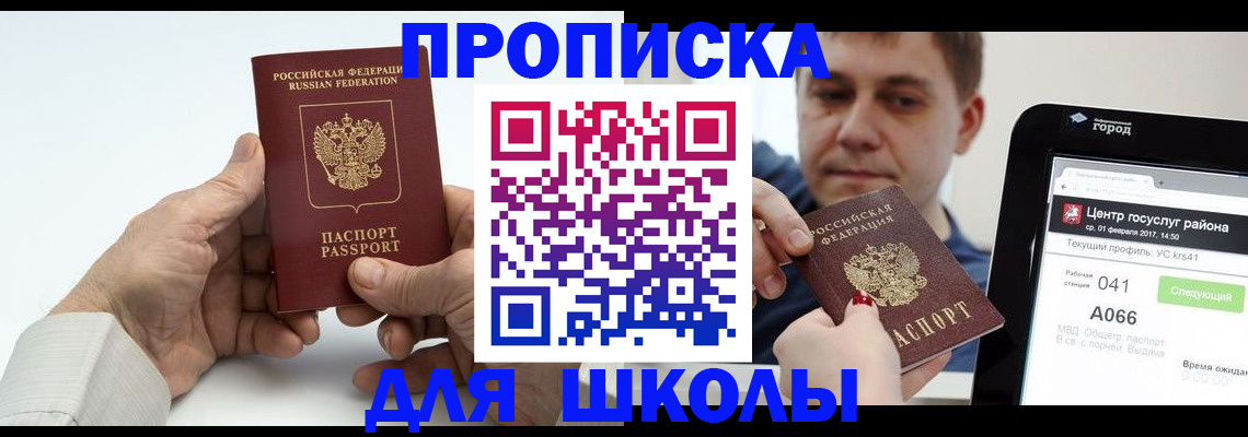 временная регистрация госуслуги в Рудне