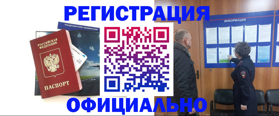 прописка в квартире в Рудне