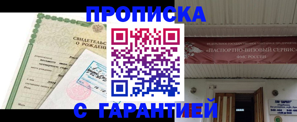 временная регистрация законно в Рудне