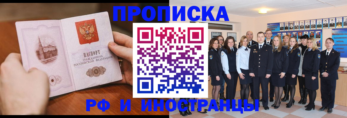 прописка поиск в Рудне