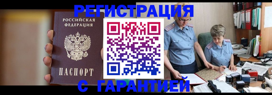 миграционный учет в Рудне